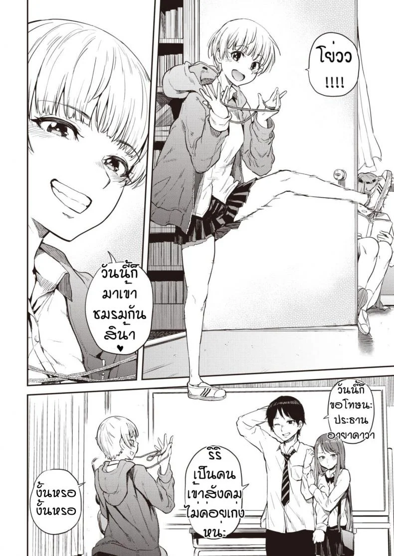 ด้วยแห่งโชคชะตาของริริ [Yumeno Tanuki] Ayatori หน้า 4