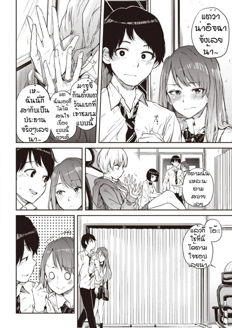 ด้วยแห่งโชคชะตาของริริ [Yumeno Tanuki] Ayatori หน้า 6