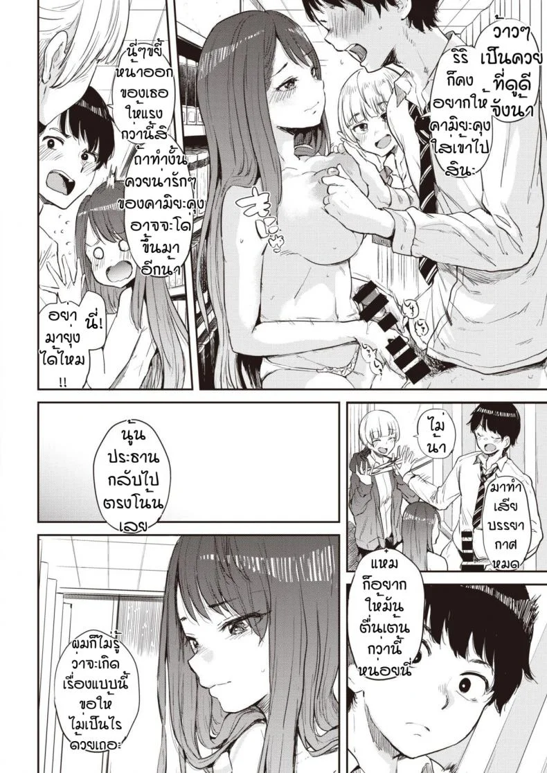 ด้วยแห่งโชคชะตาของริริ [Yumeno Tanuki] Ayatori หน้า 10