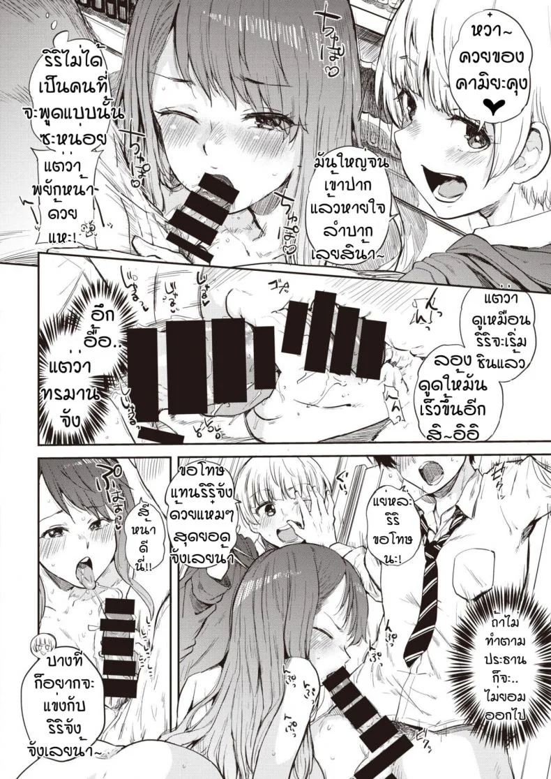 ด้วยแห่งโชคชะตาของริริ [Yumeno Tanuki] Ayatori หน้า 12