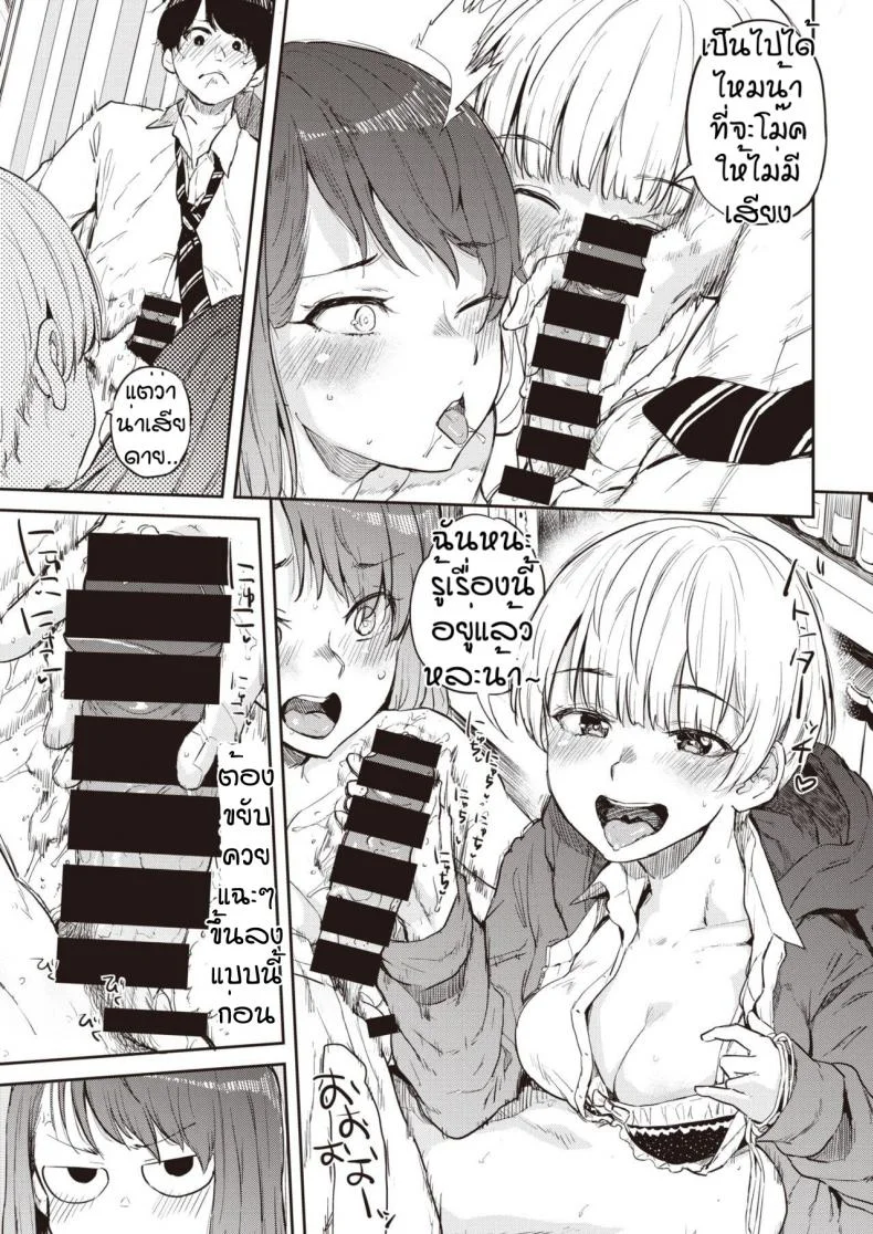 ด้วยแห่งโชคชะตาของริริ [Yumeno Tanuki] Ayatori หน้า 13