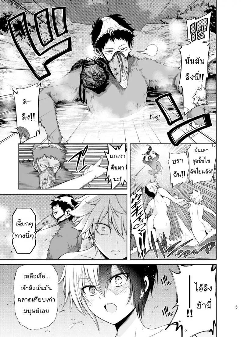 โรงเรียนฮีโร่ของผม มีบางอย่างไม่ชอบมาพากล [OMEGA 2-D (Hibino Tomoki, Shima Seiryuu)] Boku no Iinazuke to Osananajimi ga Shuraba Sugiru Ver 4 (Boku no Hero Academia) หน้า 4