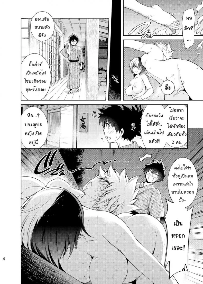 โรงเรียนฮีโร่ของผม มีบางอย่างไม่ชอบมาพากล [OMEGA 2-D (Hibino Tomoki, Shima Seiryuu)] Boku no Iinazuke to Osananajimi ga Shuraba Sugiru Ver 4 (Boku no Hero Academia) หน้า 5