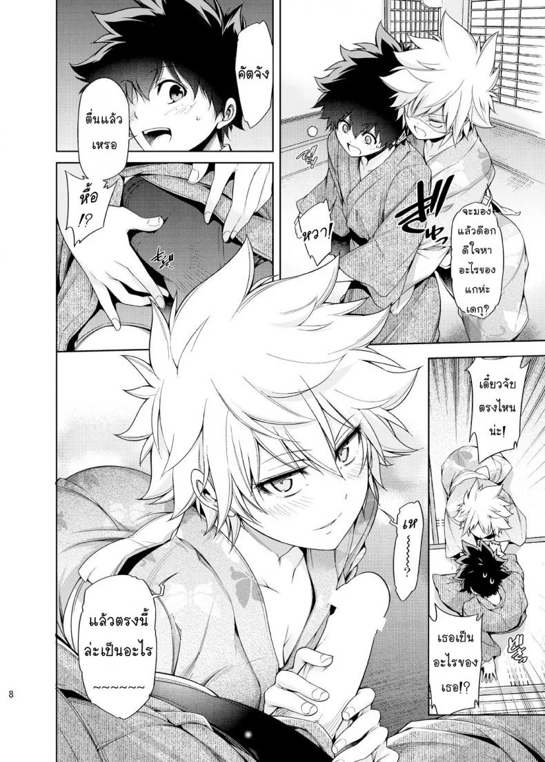 โรงเรียนฮีโร่ของผม มีบางอย่างไม่ชอบมาพากล [OMEGA 2-D (Hibino Tomoki, Shima Seiryuu)] Boku no Iinazuke to Osananajimi ga Shuraba Sugiru Ver 4 (Boku no Hero Academia) หน้า 7