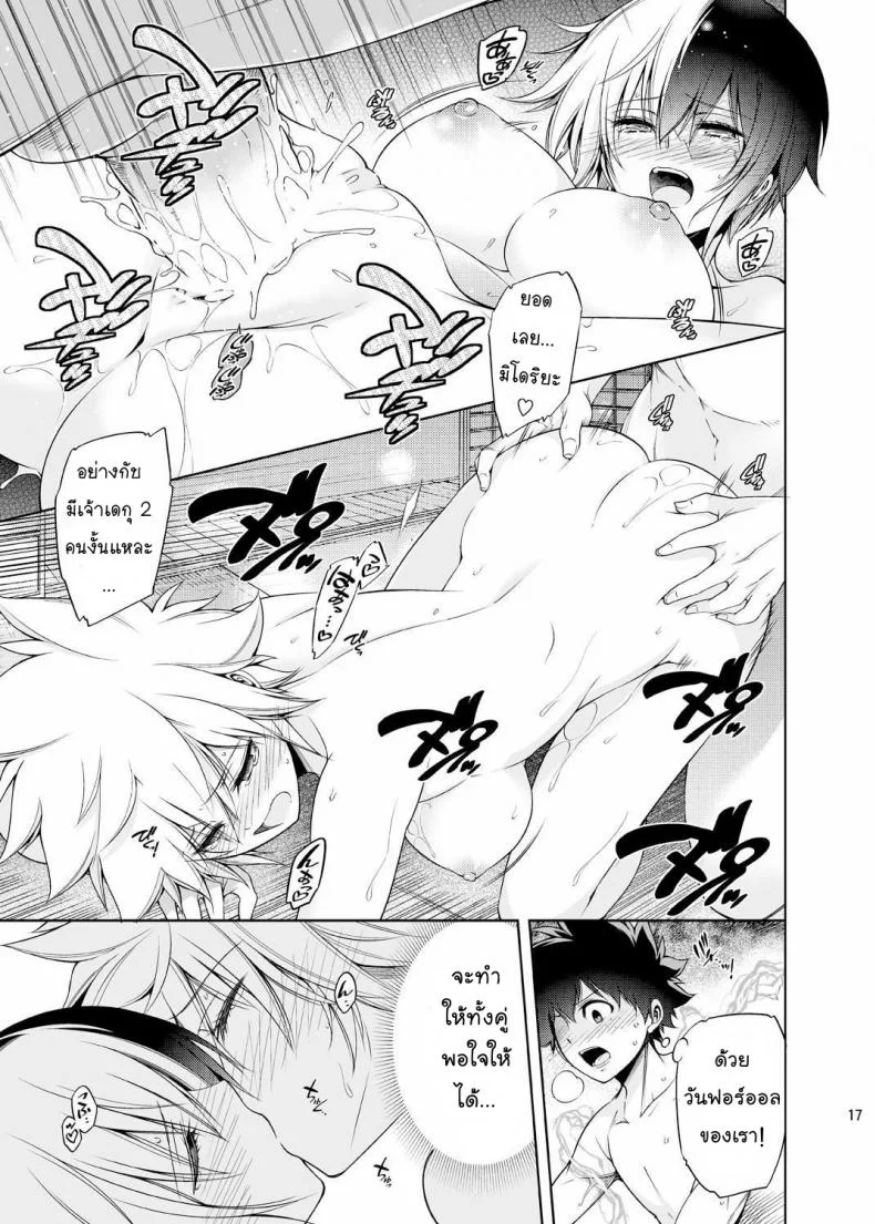 โรงเรียนฮีโร่ของผม มีบางอย่างไม่ชอบมาพากล [OMEGA 2-D (Hibino Tomoki, Shima Seiryuu)] Boku no Iinazuke to Osananajimi ga Shuraba Sugiru Ver 4 (Boku no Hero Academia) หน้า 16