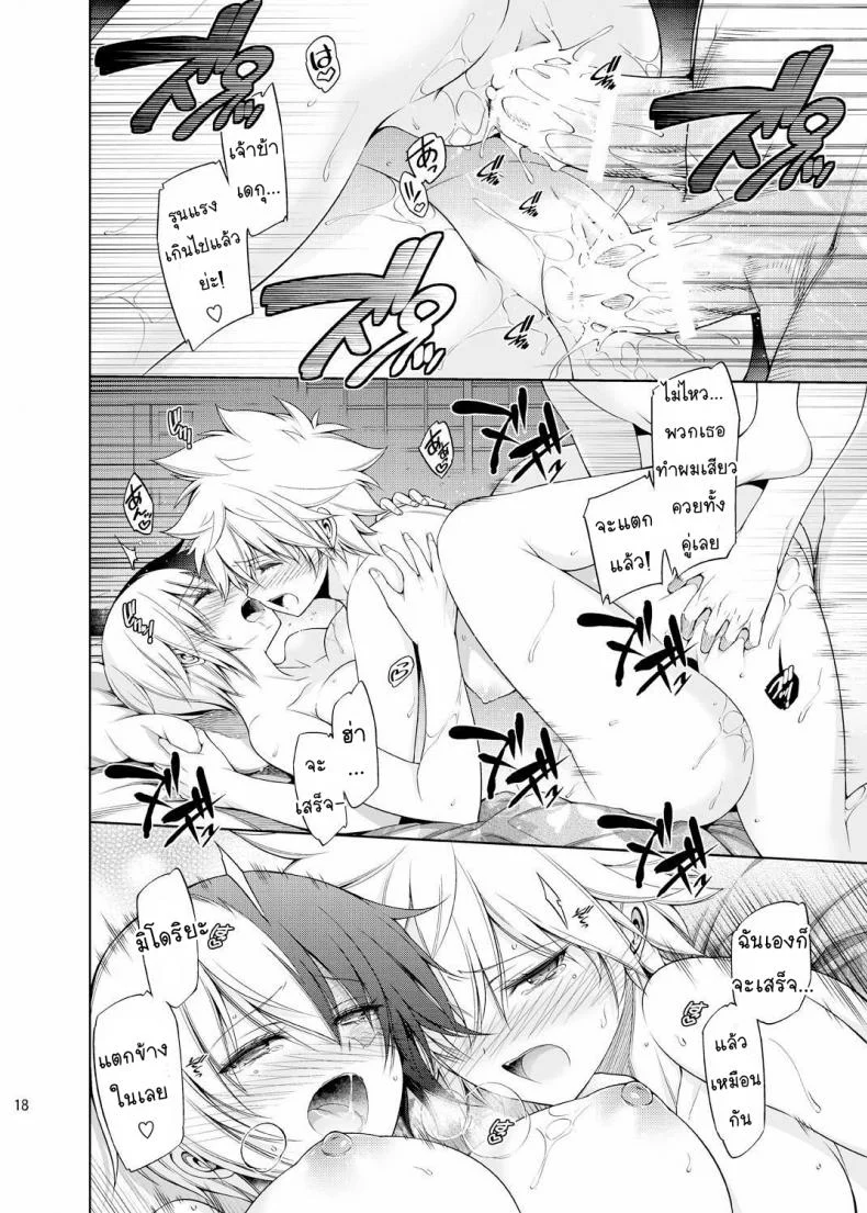 โรงเรียนฮีโร่ของผม มีบางอย่างไม่ชอบมาพากล [OMEGA 2-D (Hibino Tomoki, Shima Seiryuu)] Boku no Iinazuke to Osananajimi ga Shuraba Sugiru Ver 4 (Boku no Hero Academia) หน้า 17
