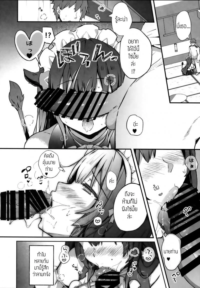 (C101) [mocha.2popcorn (Kibii mocha)] Maid Kashino-Chan to Hatsujou Ecchi (Azur Lane) หน้า 5