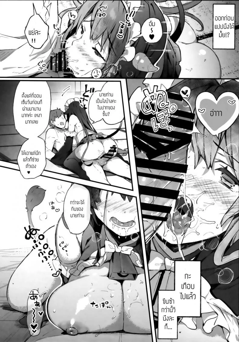 (C101) [mocha.2popcorn (Kibii mocha)] Maid Kashino-Chan to Hatsujou Ecchi (Azur Lane) หน้า 7