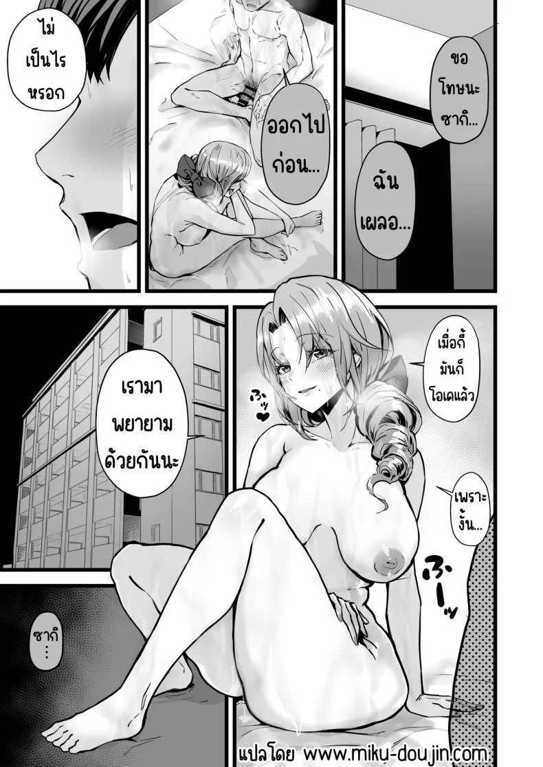 จะเมื่อไหร่ก็มาพยายามด้วยกันนะ [Yoshio Ereki] Itsumademo Issho ni Ganbarimashou หน้า 4