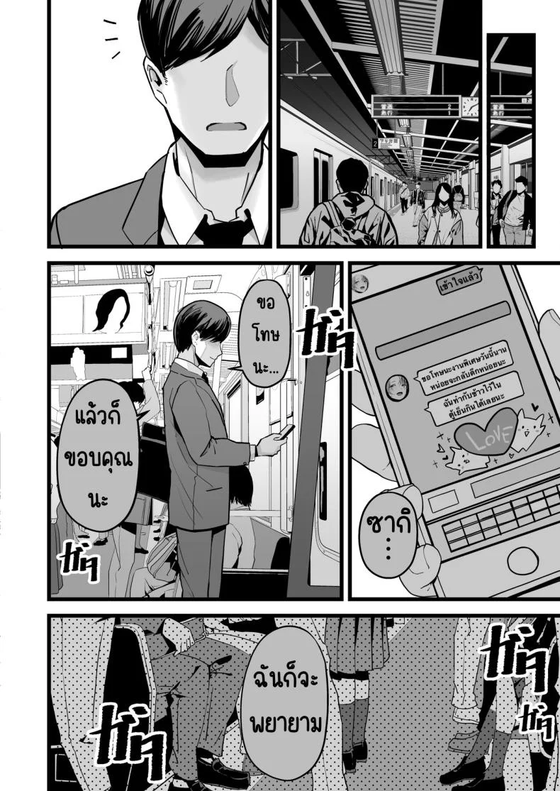 จะเมื่อไหร่ก็มาพยายามด้วยกันนะ [Yoshio Ereki] Itsumademo Issho ni Ganbarimashou หน้า 7