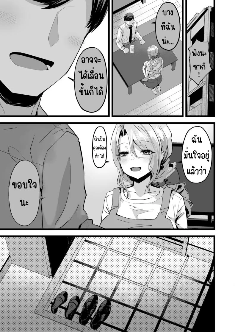จะเมื่อไหร่ก็มาพยายามด้วยกันนะ [Yoshio Ereki] Itsumademo Issho ni Ganbarimashou หน้า 20