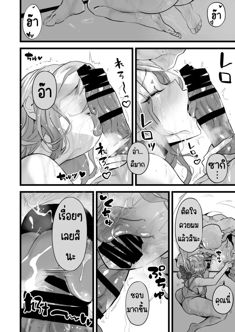 จะเมื่อไหร่ก็มาพยายามด้วยกันนะ [Yoshio Ereki] Itsumademo Issho ni Ganbarimashou หน้า 23