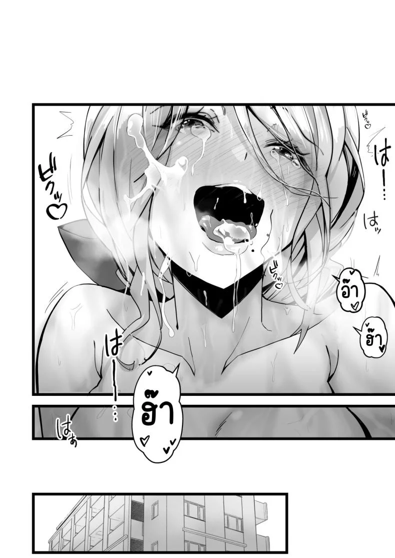 จะเมื่อไหร่ก็มาพยายามด้วยกันนะ [Yoshio Ereki] Itsumademo Issho ni Ganbarimashou หน้า 27