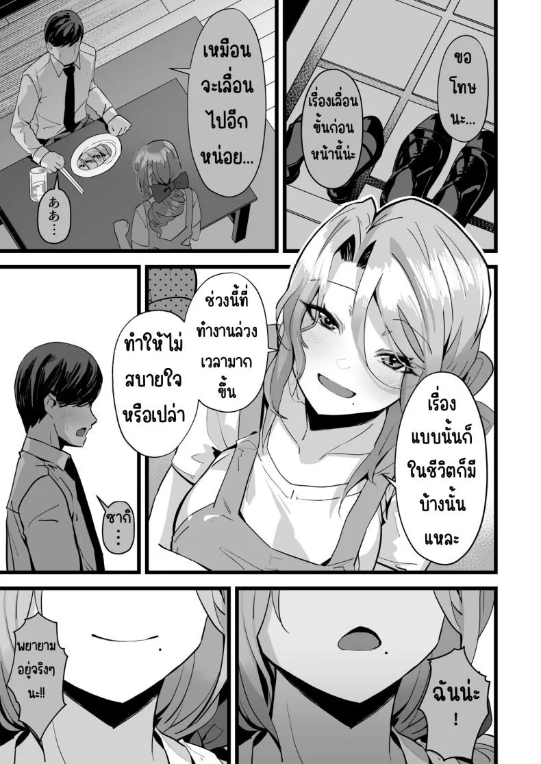 จะเมื่อไหร่ก็มาพยายามด้วยกันนะ [Yoshio Ereki] Itsumademo Issho ni Ganbarimashou หน้า 28