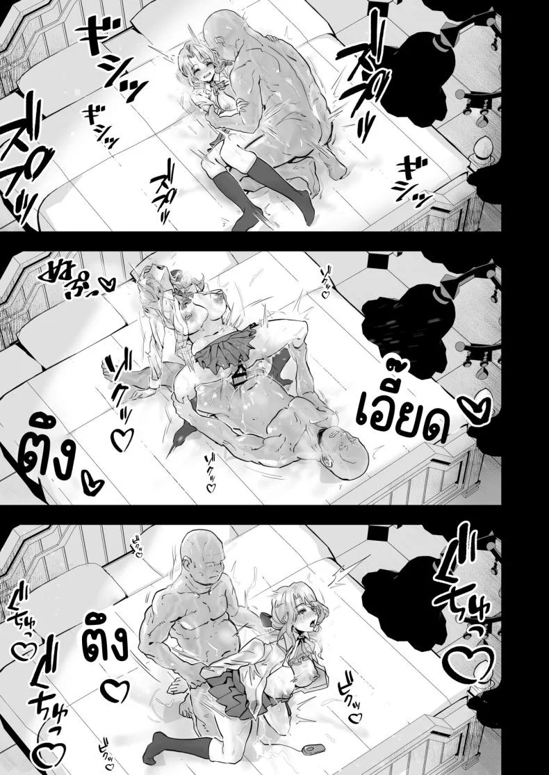 จะเมื่อไหร่ก็มาพยายามด้วยกันนะ [Yoshio Ereki] Itsumademo Issho ni Ganbarimashou หน้า 31