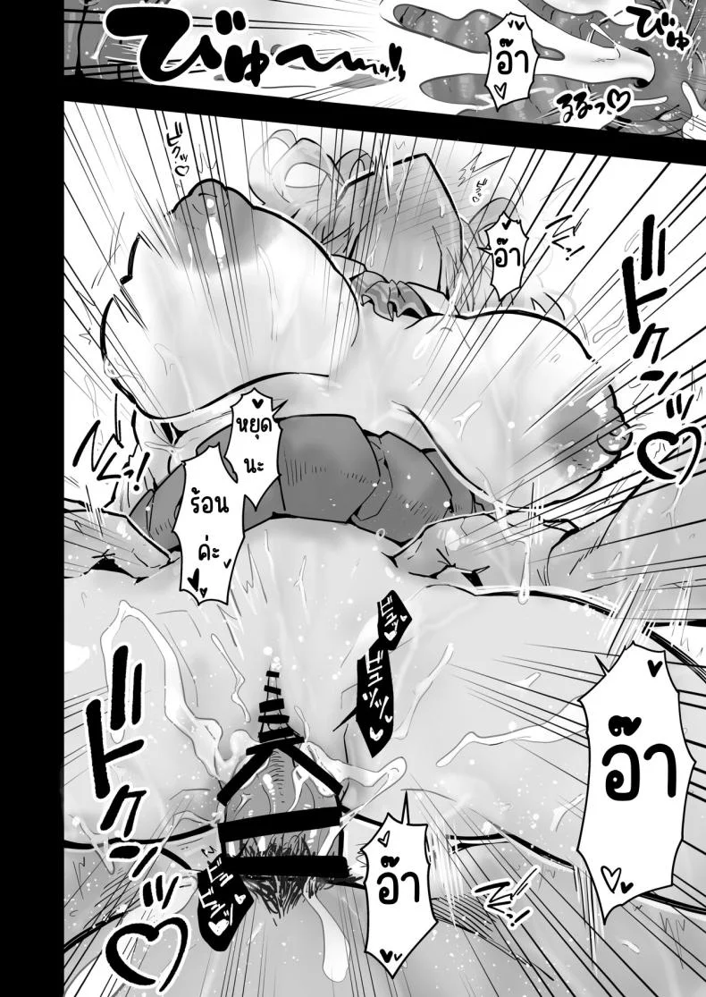 จะเมื่อไหร่ก็มาพยายามด้วยกันนะ [Yoshio Ereki] Itsumademo Issho ni Ganbarimashou หน้า 32