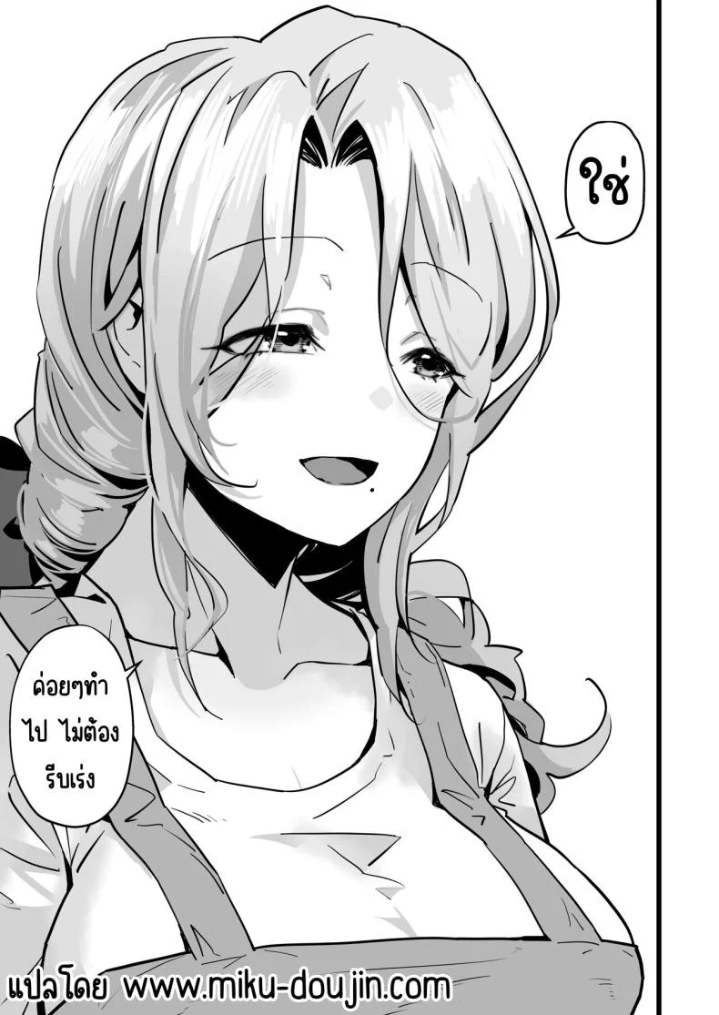 จะเมื่อไหร่ก็มาพยายามด้วยกันนะ [Yoshio Ereki] Itsumademo Issho ni Ganbarimashou หน้า 33
