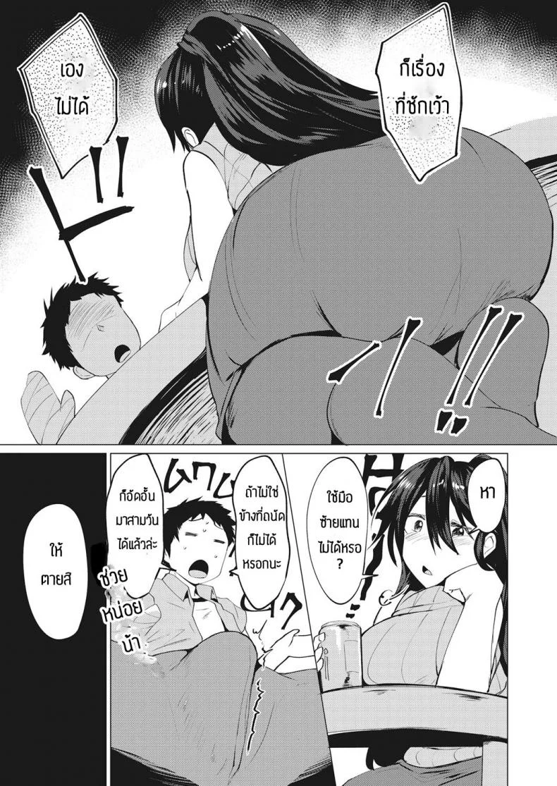 ใครปฐมพยาลให้ใครกันแน่ [Mizuyan] Kite ageru หน้า 7
