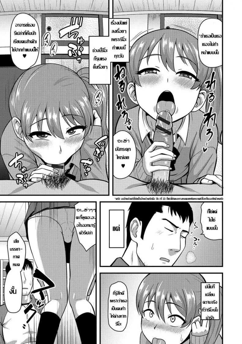 ถ้าเป็นเด็ก เสร็จจารย์หมด [Nagi Ichi] Junjou Koakuma Otokonoko (Gekkan Web Otoko no Ko-llection! S Vol. 09) หน้า 5