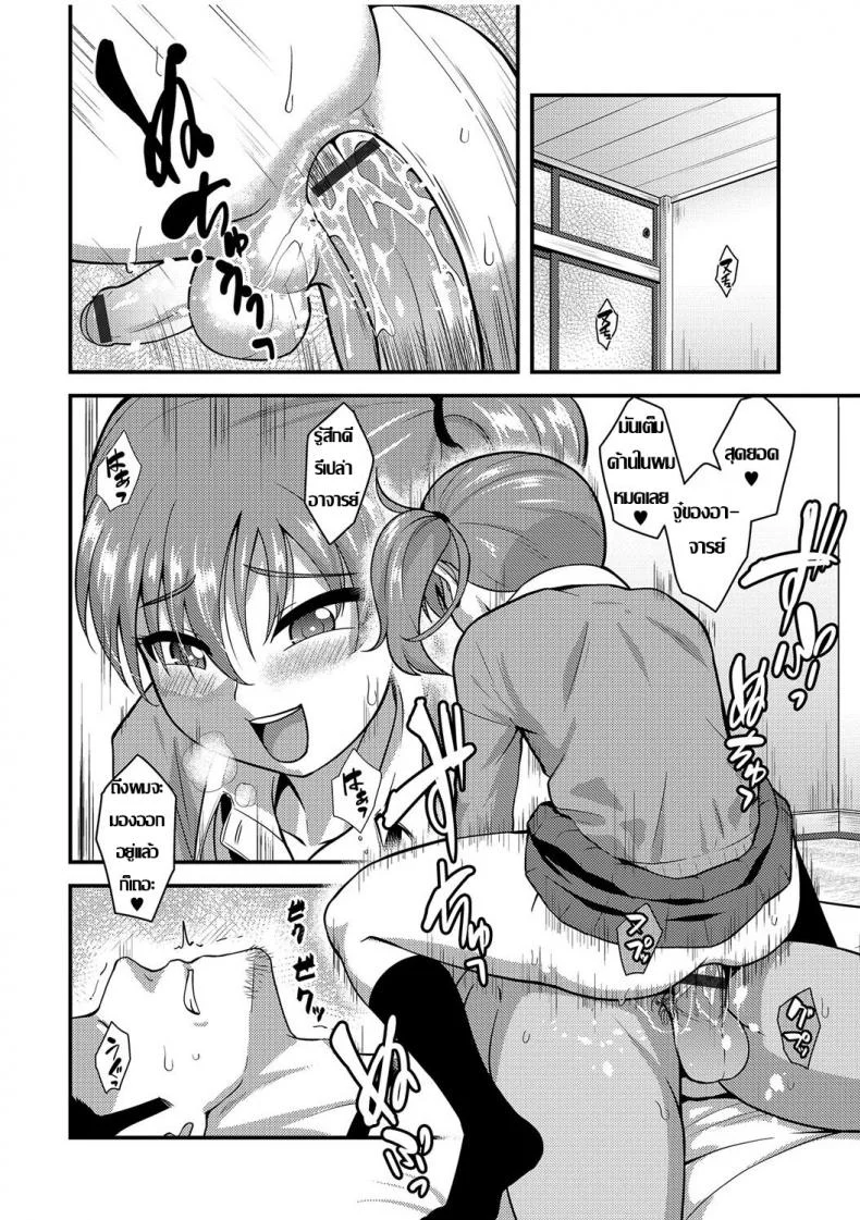 ถ้าเป็นเด็ก เสร็จจารย์หมด [Nagi Ichi] Junjou Koakuma Otokonoko (Gekkan Web Otoko no Ko-llection! S Vol. 09) หน้า 10