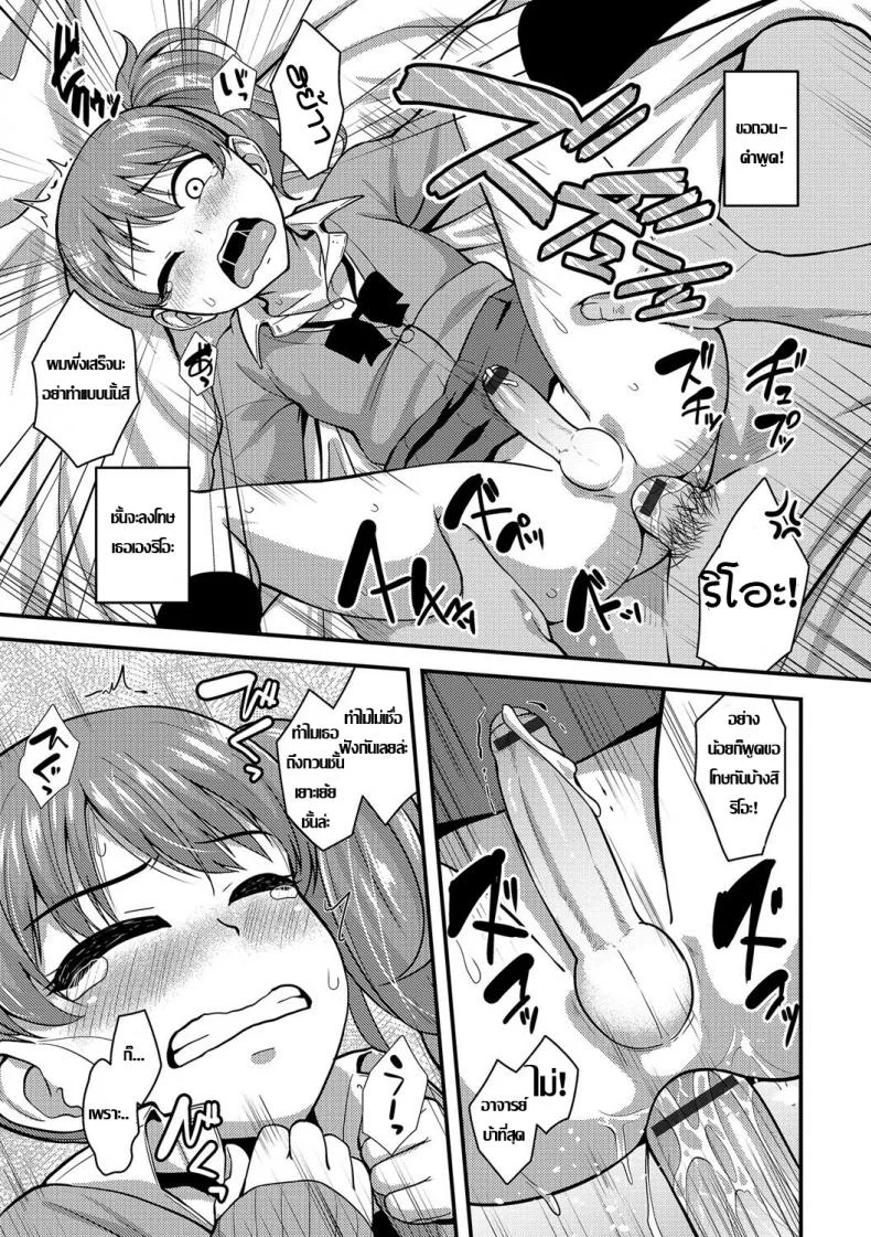 ถ้าเป็นเด็ก เสร็จจารย์หมด [Nagi Ichi] Junjou Koakuma Otokonoko (Gekkan Web Otoko no Ko-llection! S Vol. 09) หน้า 15
