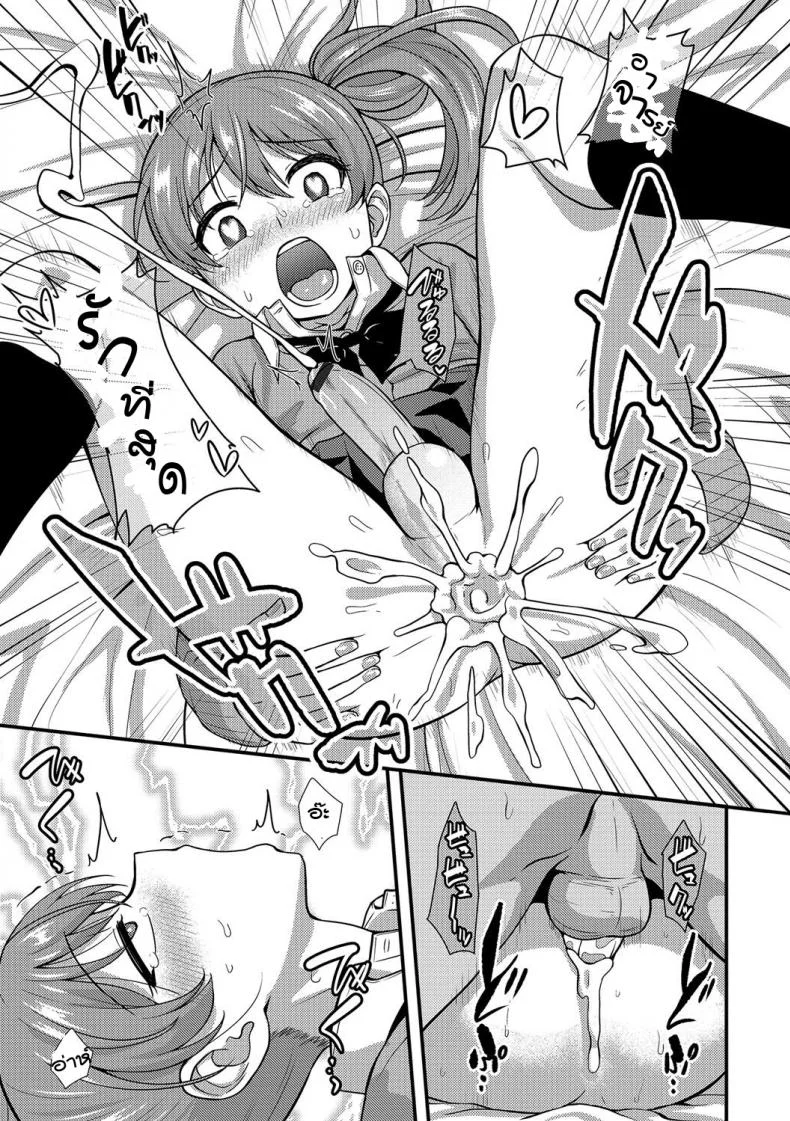 ถ้าเป็นเด็ก เสร็จจารย์หมด [Nagi Ichi] Junjou Koakuma Otokonoko (Gekkan Web Otoko no Ko-llection! S Vol. 09) หน้า 19