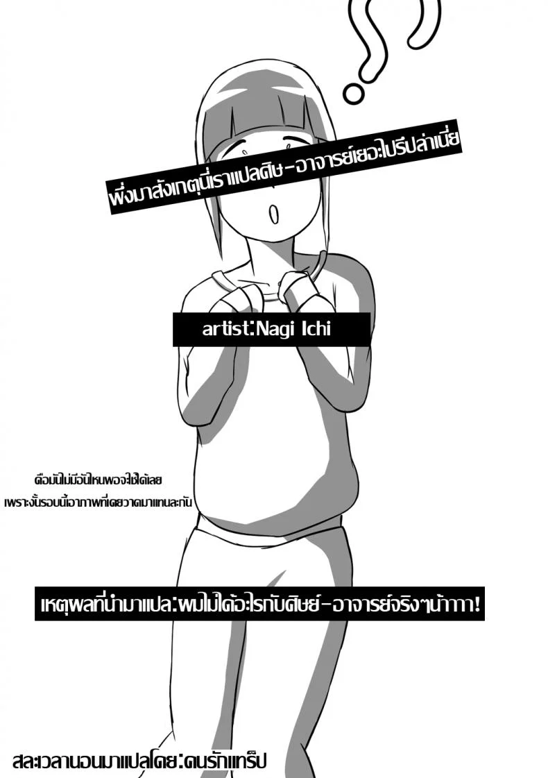 ถ้าเป็นเด็ก เสร็จจารย์หมด [Nagi Ichi] Junjou Koakuma Otokonoko (Gekkan Web Otoko no Ko-llection! S Vol. 09) หน้า 21