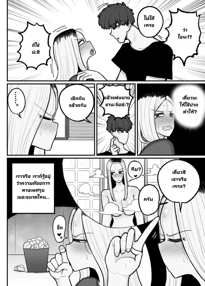 แม่เลี้ยงเดี่ยวกับลูกเจ้าปัญหา [Erai] Hitori Musuko to Kindan no Kiss Hame Nakadashi Shite Shimau Moto Yan Mama Ooto Miyako (40-sai) หน้า 5