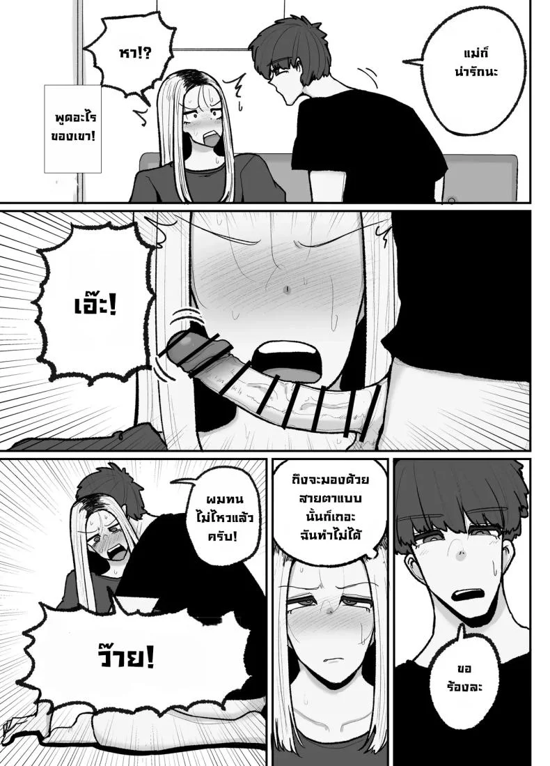 แม่เลี้ยงเดี่ยวกับลูกเจ้าปัญหา [Erai] Hitori Musuko to Kindan no Kiss Hame Nakadashi Shite Shimau Moto Yan Mama Ooto Miyako (40-sai) หน้า 6