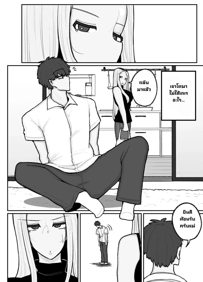 แม่เลี้ยงเดี่ยวกับลูกเจ้าปัญหา [Erai] Hitori Musuko to Kindan no Kiss Hame Nakadashi Shite Shimau Moto Yan Mama Ooto Miyako (40-sai) หน้า 11