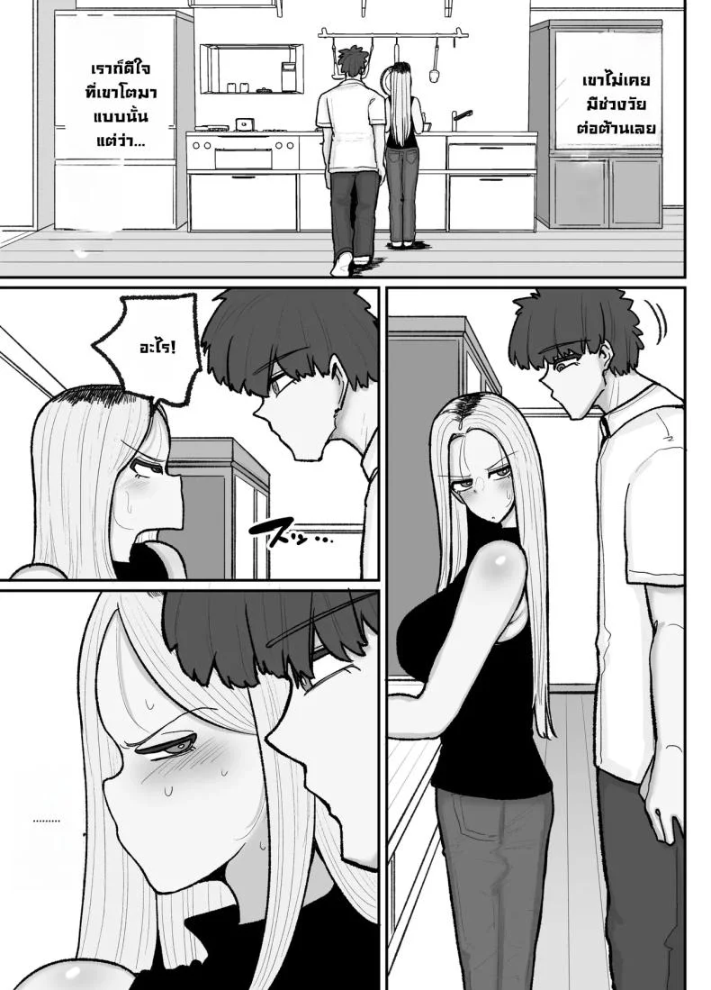 แม่เลี้ยงเดี่ยวกับลูกเจ้าปัญหา [Erai] Hitori Musuko to Kindan no Kiss Hame Nakadashi Shite Shimau Moto Yan Mama Ooto Miyako (40-sai) หน้า 12