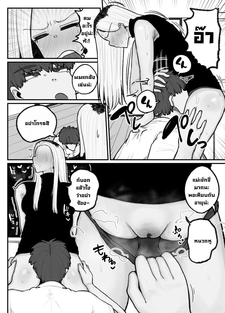 แม่เลี้ยงเดี่ยวกับลูกเจ้าปัญหา [Erai] Hitori Musuko to Kindan no Kiss Hame Nakadashi Shite Shimau Moto Yan Mama Ooto Miyako (40-sai) หน้า 17