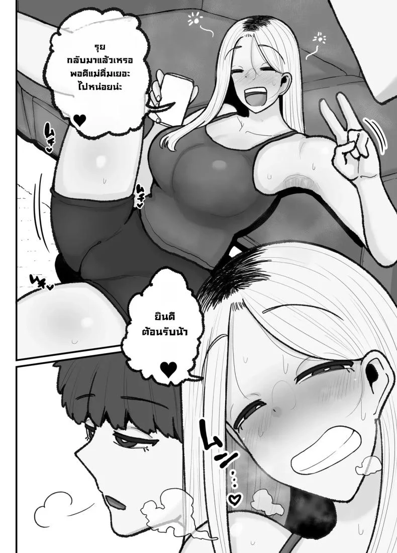 แม่เลี้ยงเดี่ยวกับลูกเจ้าปัญหา [Erai] Hitori Musuko to Kindan no Kiss Hame Nakadashi Shite Shimau Moto Yan Mama Ooto Miyako (40-sai) หน้า 33