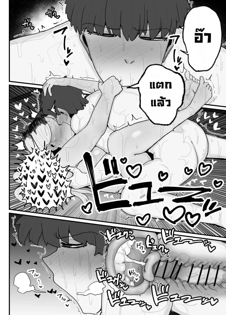 แม่เลี้ยงเดี่ยวกับลูกเจ้าปัญหา [Erai] Hitori Musuko to Kindan no Kiss Hame Nakadashi Shite Shimau Moto Yan Mama Ooto Miyako (40-sai) หน้า 45