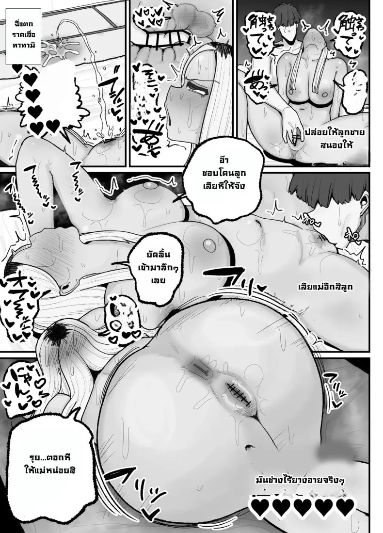 แม่เลี้ยงเดี่ยวกับลูกเจ้าปัญหา [Erai] Hitori Musuko to Kindan no Kiss Hame Nakadashi Shite Shimau Moto Yan Mama Ooto Miyako (40-sai) หน้า 52