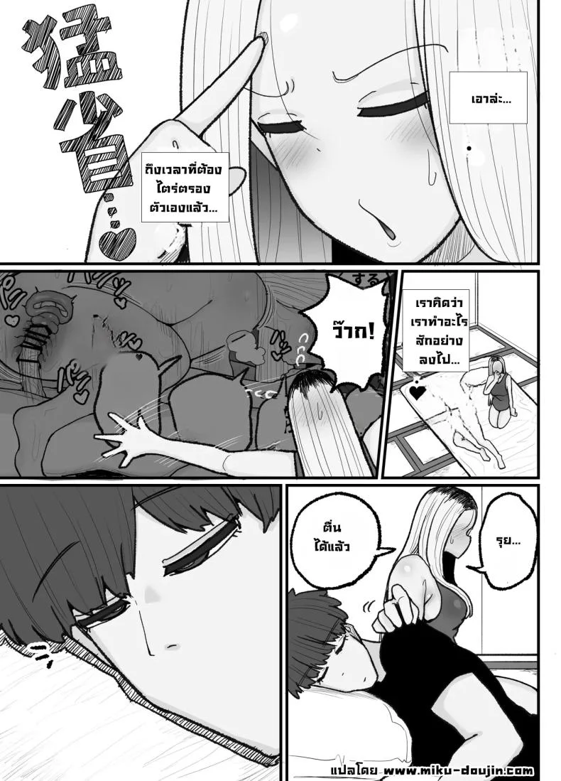 แม่เลี้ยงเดี่ยวกับลูกเจ้าปัญหา [Erai] Hitori Musuko to Kindan no Kiss Hame Nakadashi Shite Shimau Moto Yan Mama Ooto Miyako (40-sai) หน้า 60