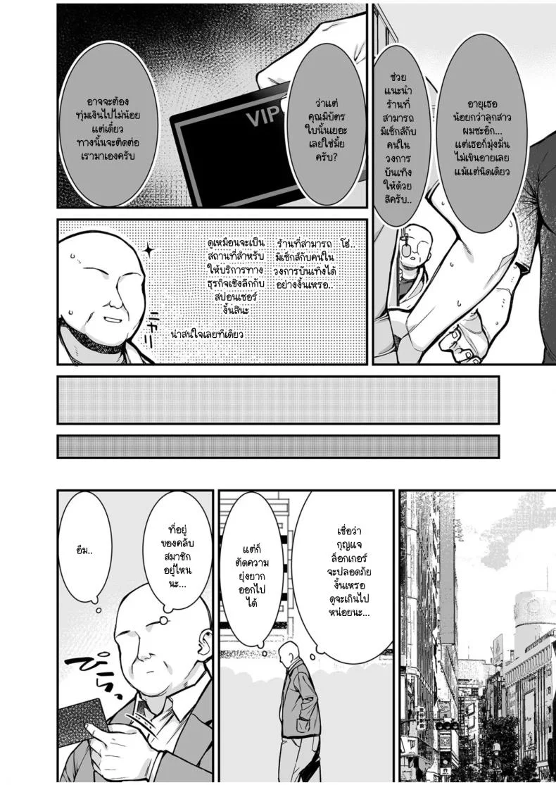 เบื้องหลังวงการบันเทิง [Takato Uzunosuke] Uwasa no VIP Kādo ~ Akogare no Ano Ko o Yaritai Hōdai หน้า 5