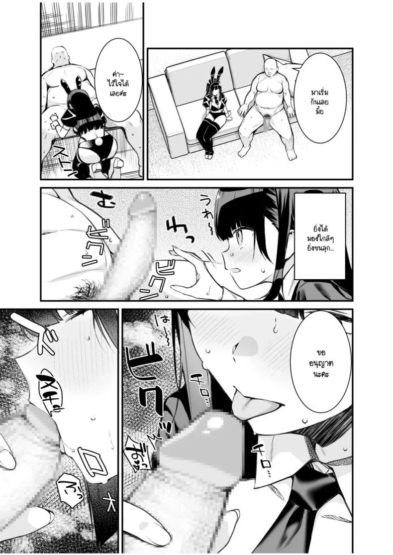 เบื้องหลังวงการบันเทิง [Takato Uzunosuke] Uwasa no VIP Kādo ~ Akogare no Ano Ko o Yaritai Hōdai หน้า 10