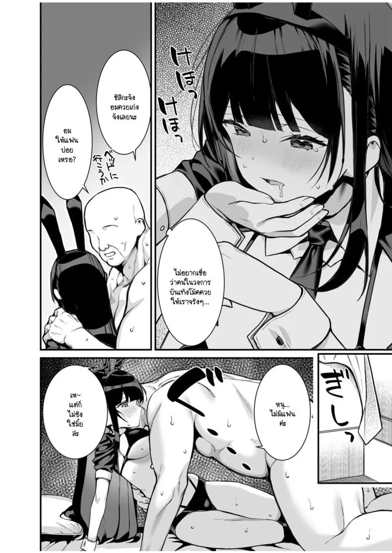 เบื้องหลังวงการบันเทิง [Takato Uzunosuke] Uwasa no VIP Kādo ~ Akogare no Ano Ko o Yaritai Hōdai หน้า 13