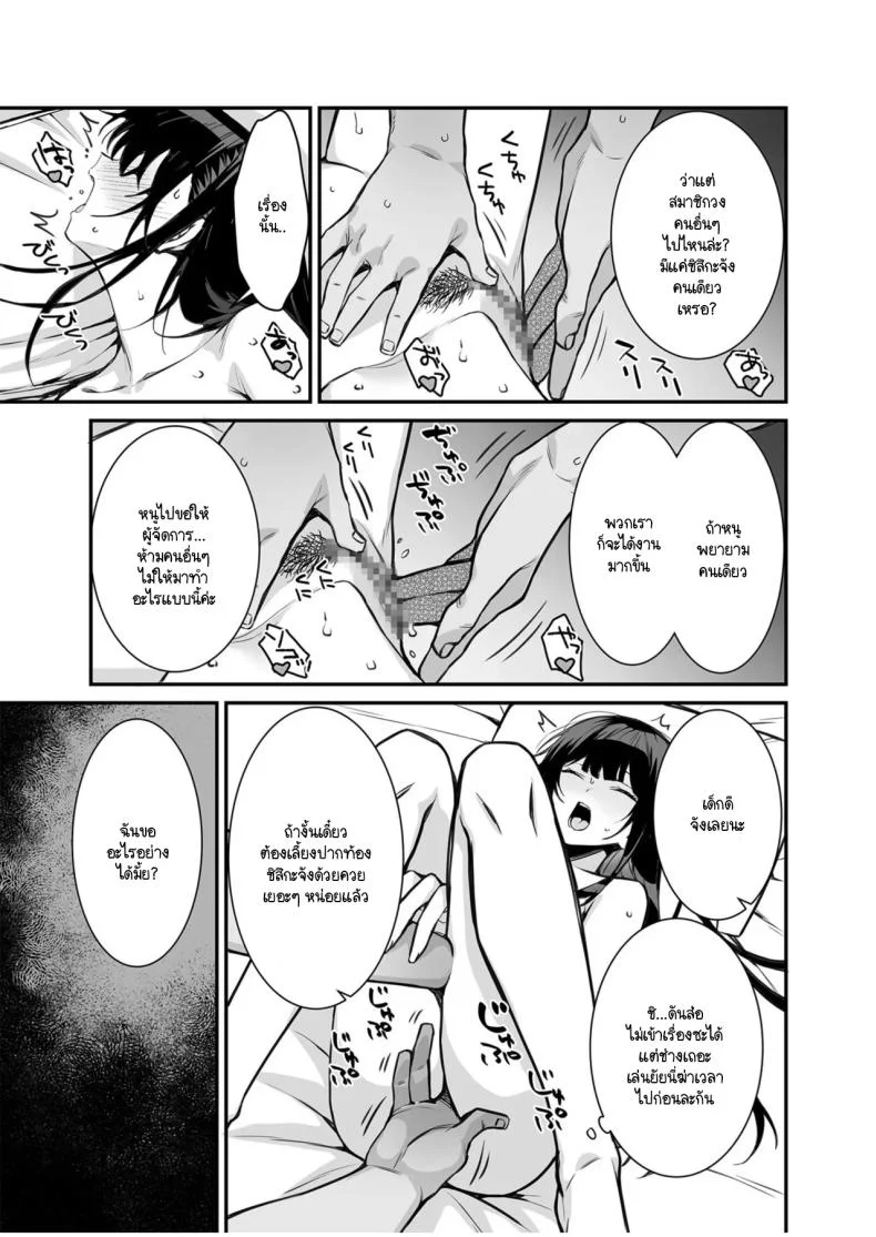 เบื้องหลังวงการบันเทิง [Takato Uzunosuke] Uwasa no VIP Kādo ~ Akogare no Ano Ko o Yaritai Hōdai หน้า 16