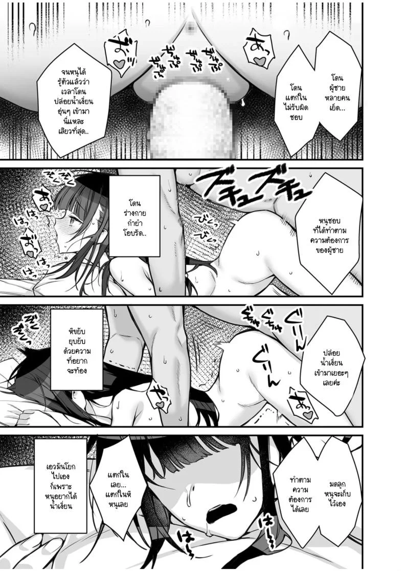เบื้องหลังวงการบันเทิง [Takato Uzunosuke] Uwasa no VIP Kādo ~ Akogare no Ano Ko o Yaritai Hōdai หน้า 22