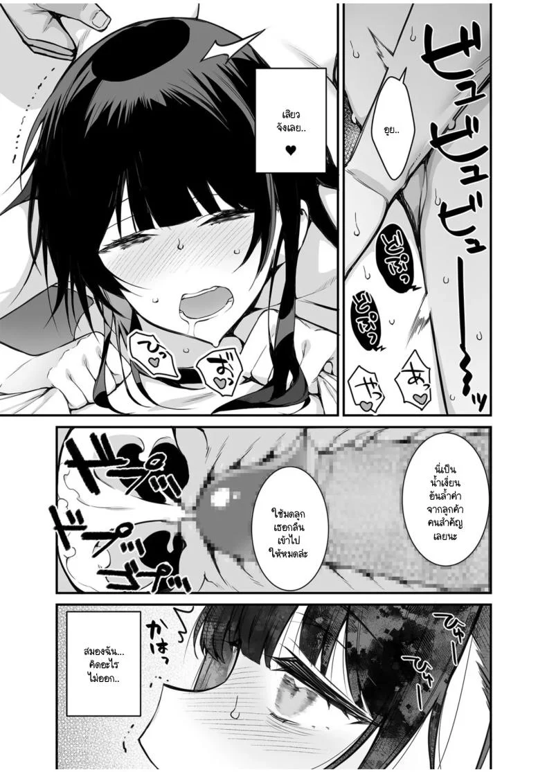 เบื้องหลังวงการบันเทิง [Takato Uzunosuke] Uwasa no VIP Kādo ~ Akogare no Ano Ko o Yaritai Hōdai หน้า 24