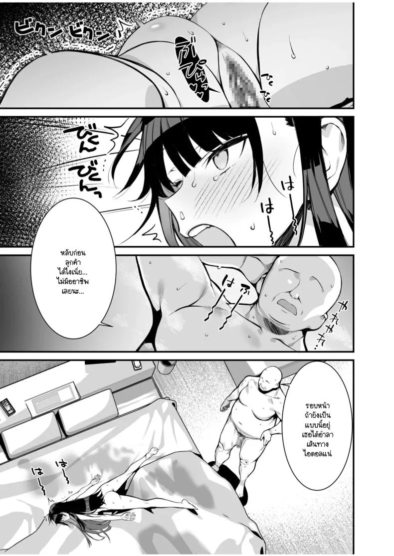 เบื้องหลังวงการบันเทิง [Takato Uzunosuke] Uwasa no VIP Kādo ~ Akogare no Ano Ko o Yaritai Hōdai หน้า 30