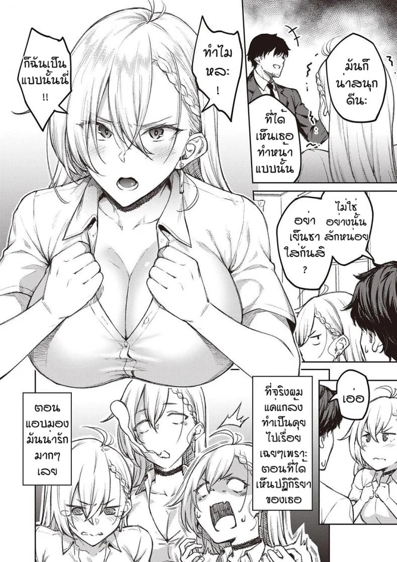 แฟนสุดดื้อของผม [Hiroya] tsukiha kouha ikanai kara naแฟนสุดดื้อของผม 1 หน้า 4