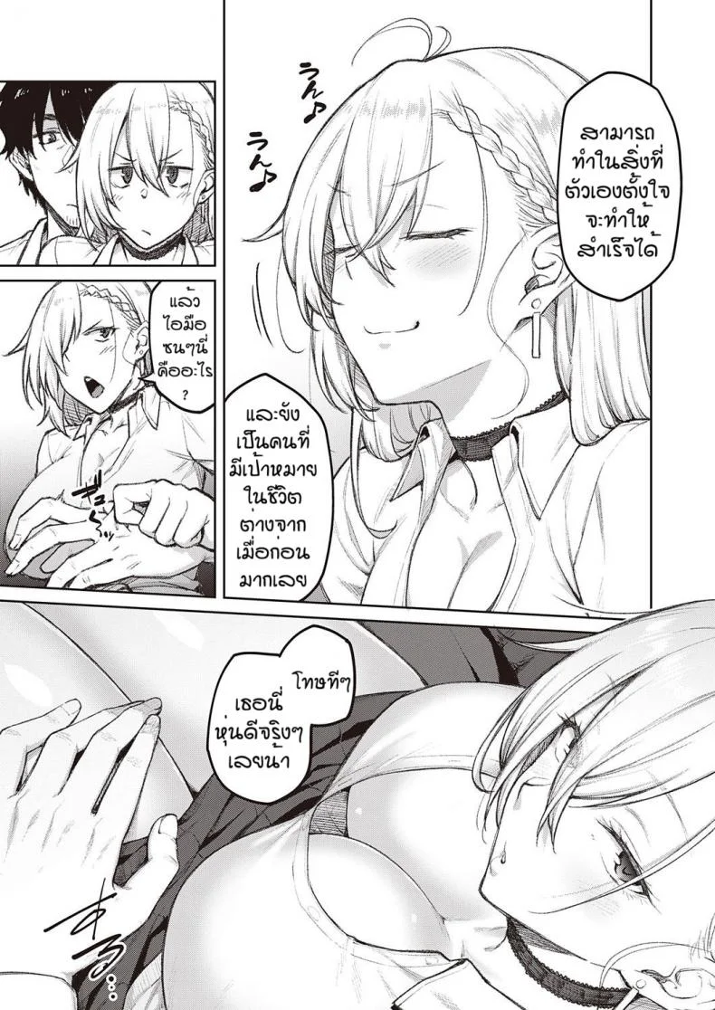 แฟนสุดดื้อของผม [Hiroya] tsukiha kouha ikanai kara naแฟนสุดดื้อของผม 1 หน้า 7