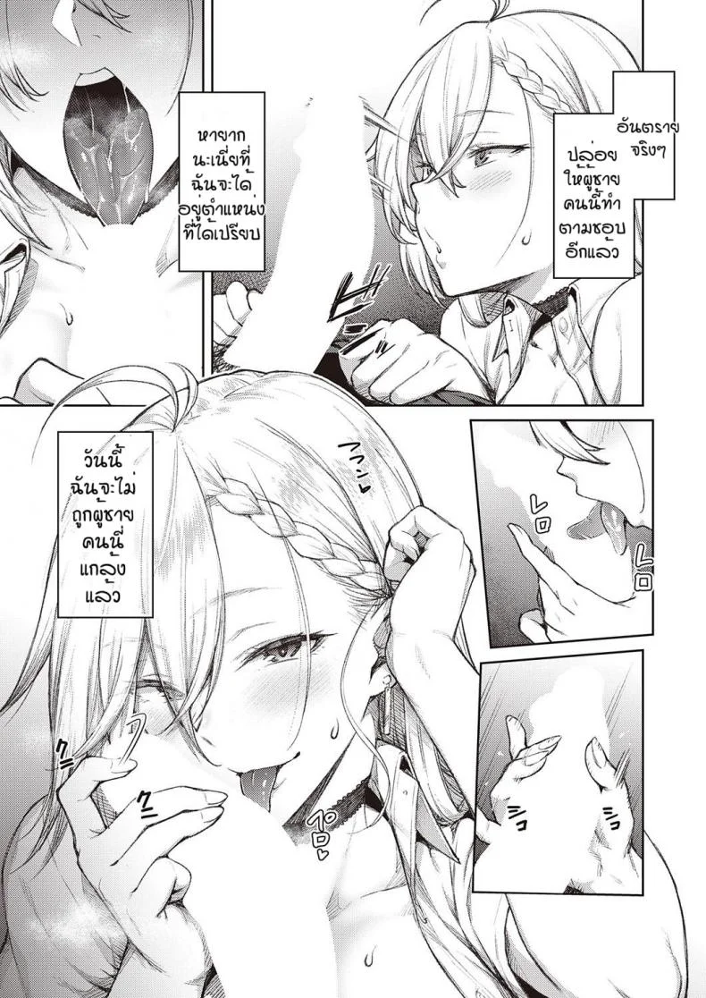 แฟนสุดดื้อของผม [Hiroya] tsukiha kouha ikanai kara naแฟนสุดดื้อของผม 1 หน้า 13