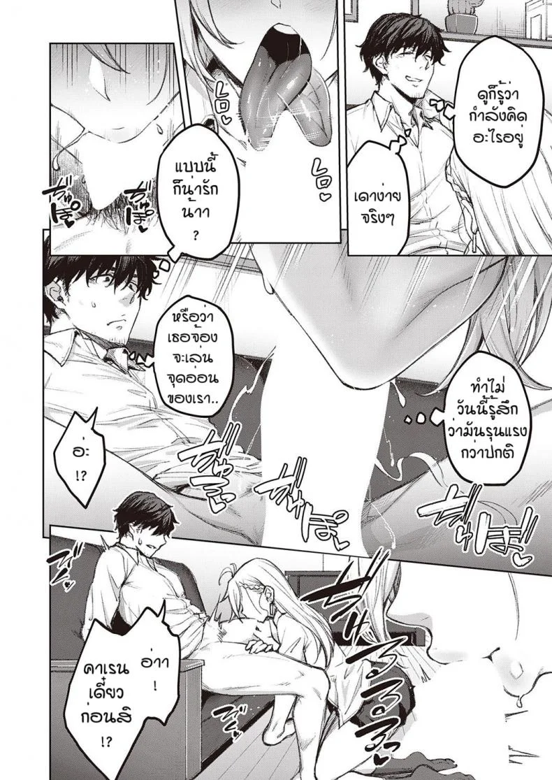 แฟนสุดดื้อของผม [Hiroya] tsukiha kouha ikanai kara naแฟนสุดดื้อของผม 1 หน้า 14