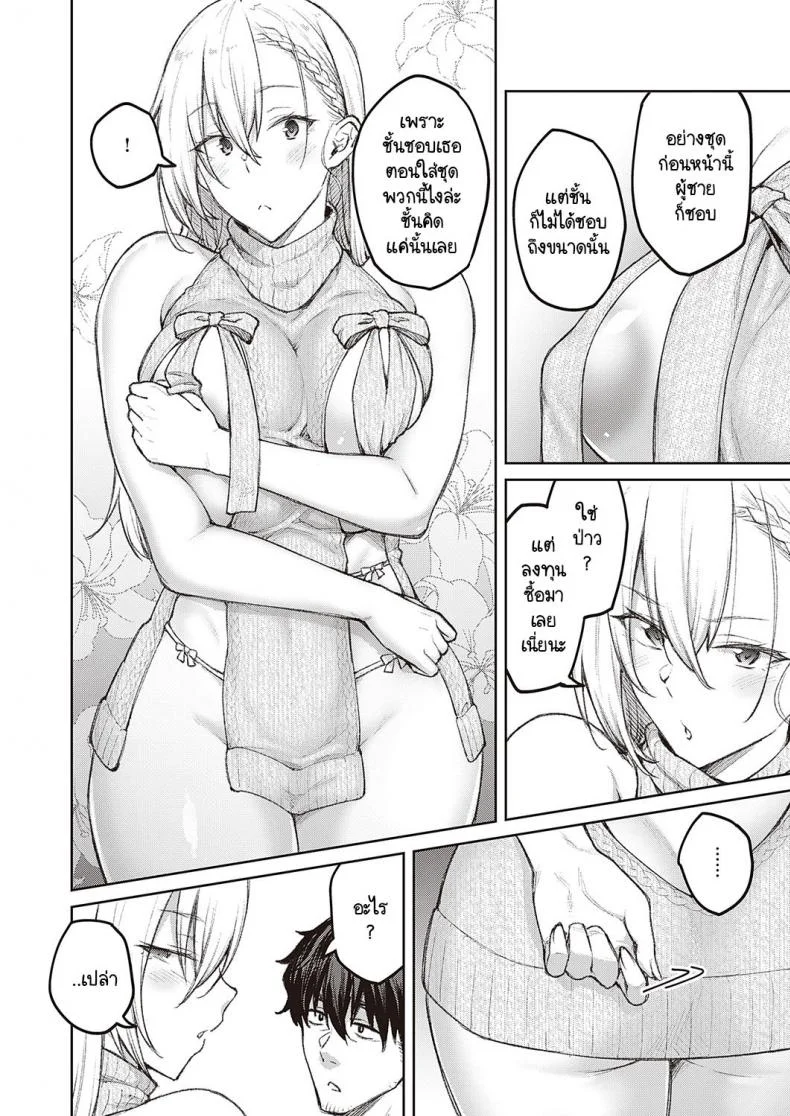 แฟนสุดดื้อของผม [Hiroya] tsukiha kouha ikanai kara naแฟนสุดดื้อของผม 2 หน้า 4