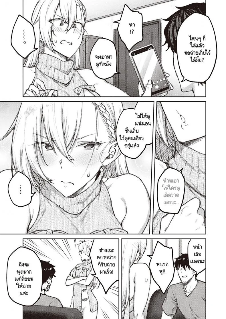 แฟนสุดดื้อของผม [Hiroya] tsukiha kouha ikanai kara naแฟนสุดดื้อของผม 2 หน้า 5