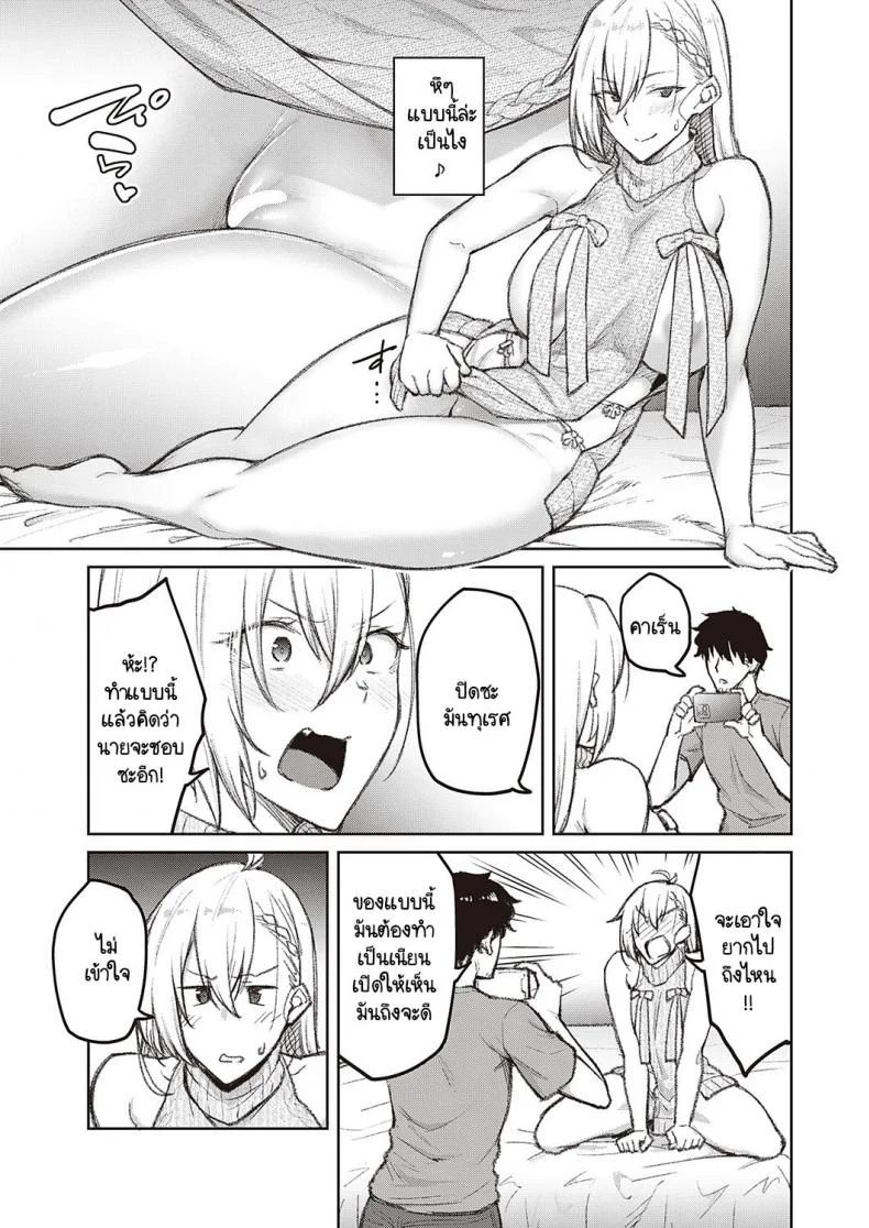 แฟนสุดดื้อของผม [Hiroya] tsukiha kouha ikanai kara naแฟนสุดดื้อของผม 2 หน้า 7